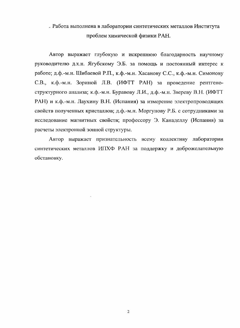 "Научнопрактическая значимость работы . 