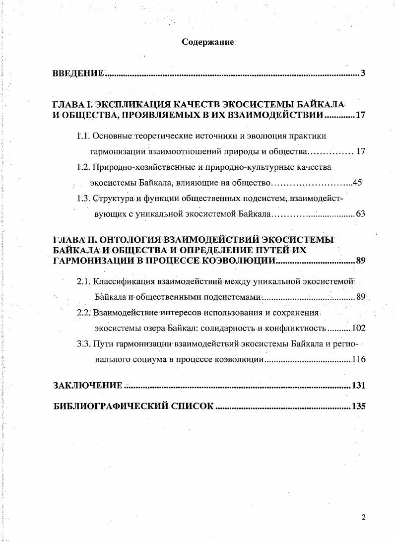 "ЗАКЛЮЧЕНИЕ