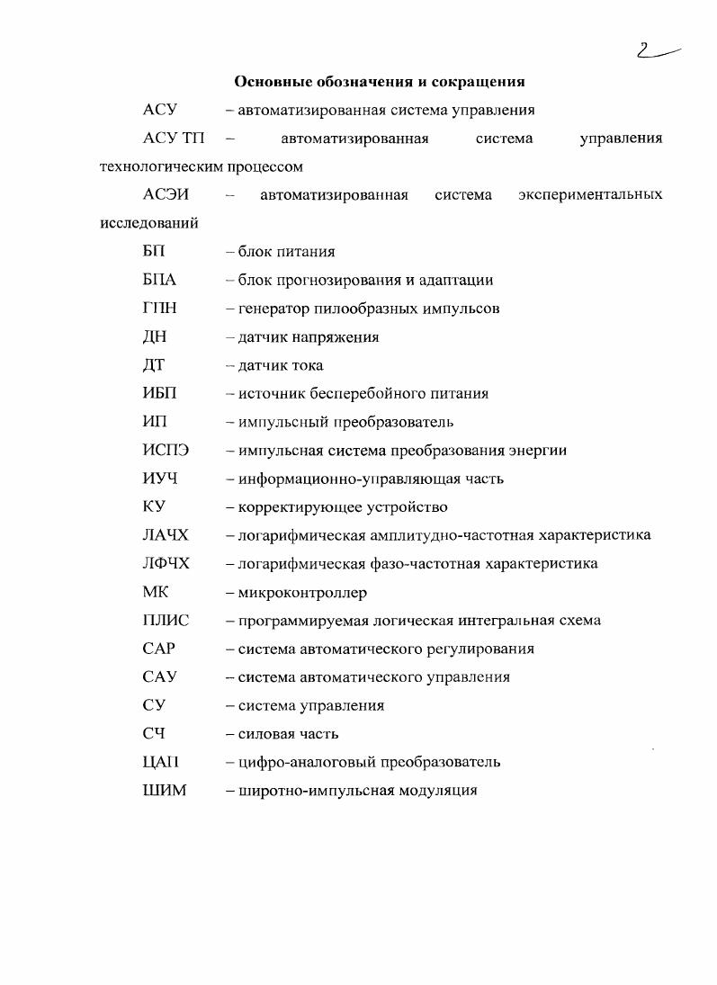 "1.1. Анализ методов повышения надежности.