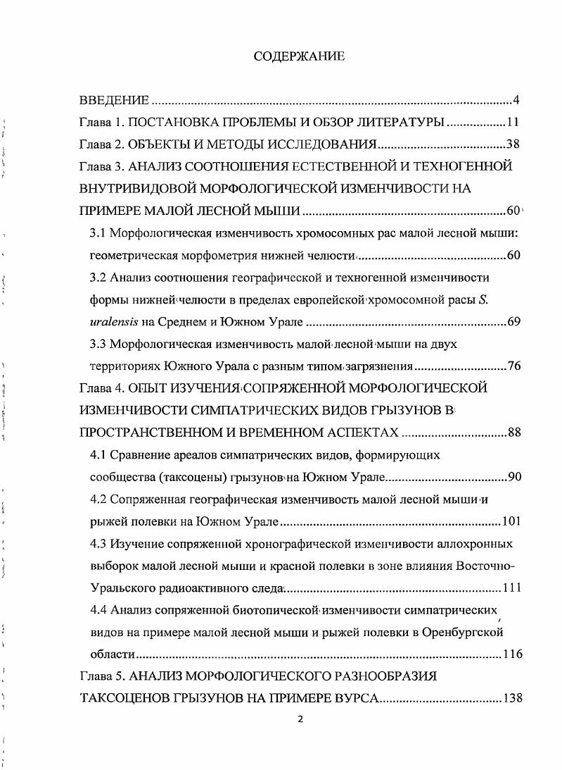 "Глава 1. ПОСТАНОВКА ПРОБЛЕМЫ И ОБЗОР ЛИТЕРАТУРЫ