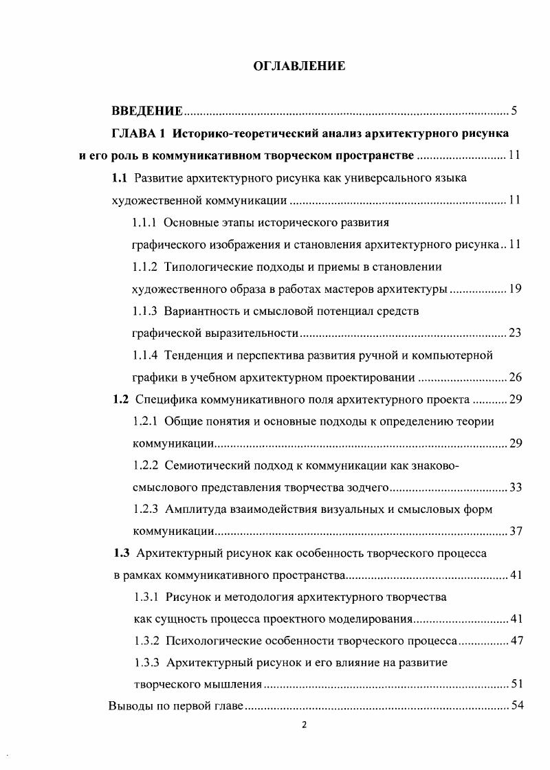 "1.1.1 Основные этапы исторического развития