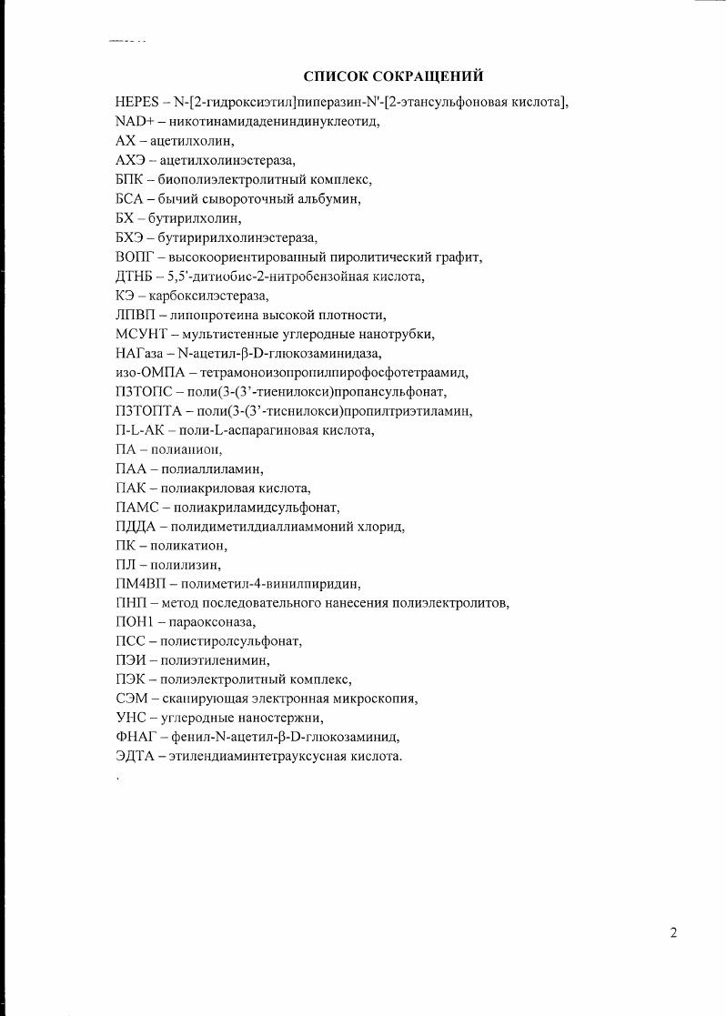 "1.1. Ферментымаркеры патологических состояний.