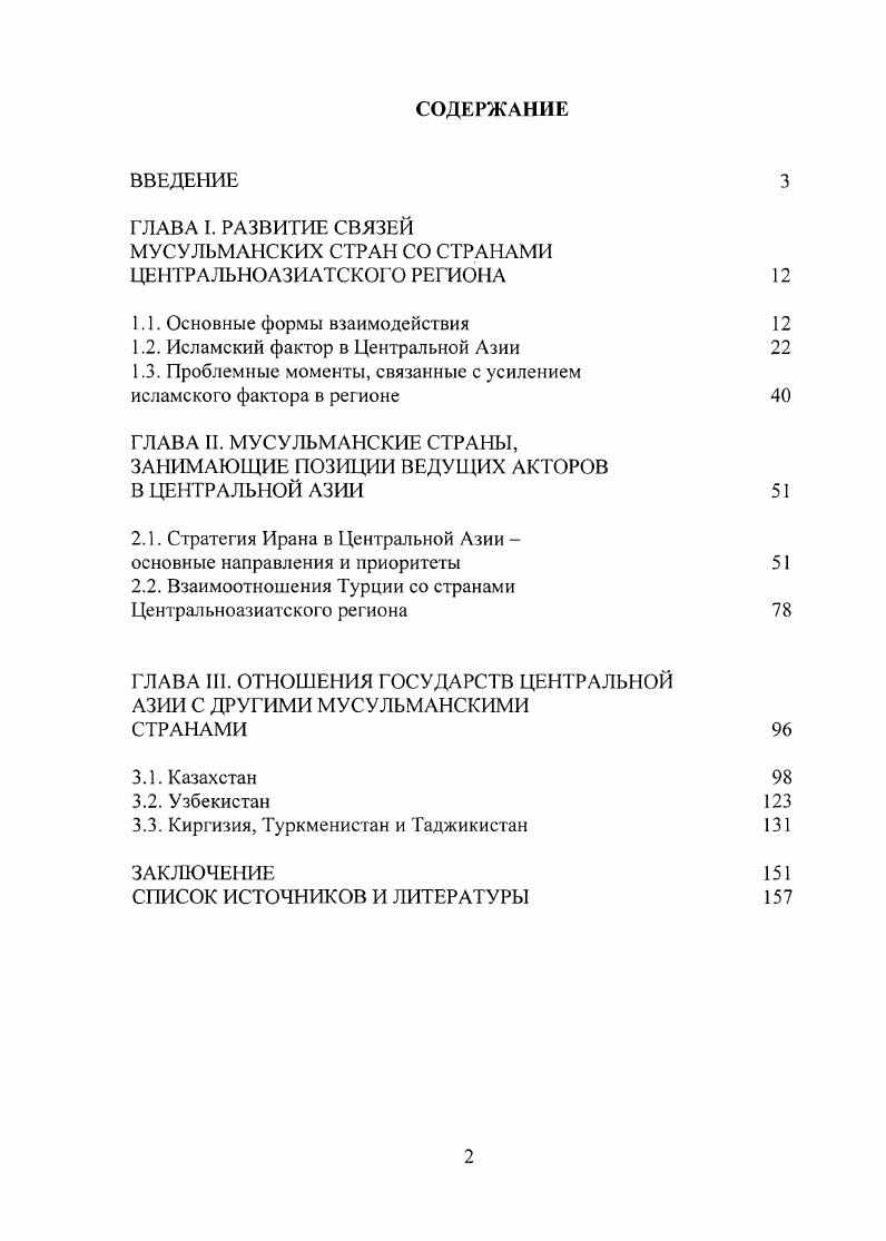 "1.1. Основные формы взаимодействия 