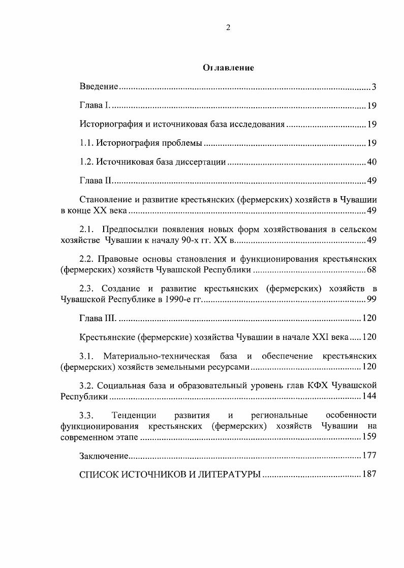 "Историография и источниковая база исследования