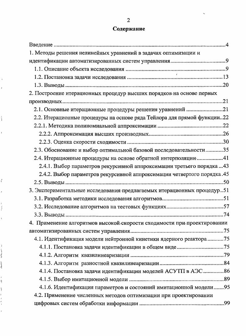 "1.1. Описание объекта исследования.