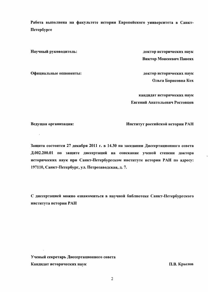 "Эрвин Давидович Гримм путь к профессорскому званию
