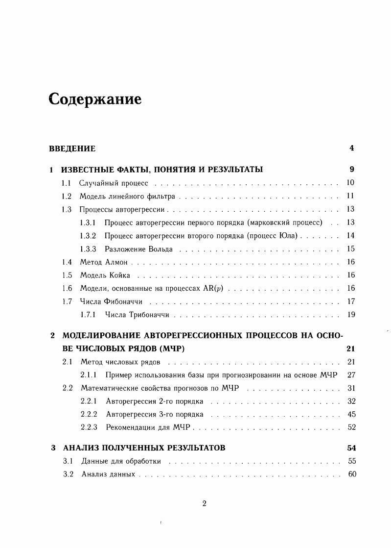 "1 ИЗВЕСТНЫЕ ФАКТЫ, ПОНЯТИЯ И РЕЗУЛЬТАТЫ 
