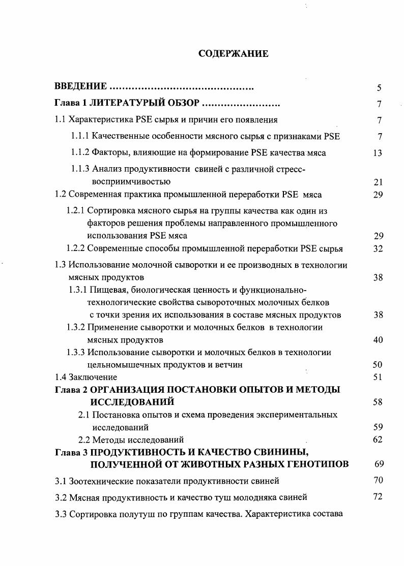 "1.1 Характеристика РЭЕ сырья и причин его появления 