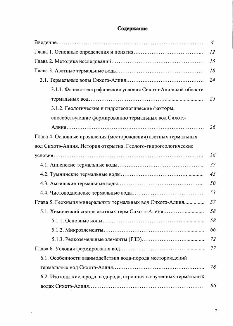 "Глава 1. Основные определения и понятия