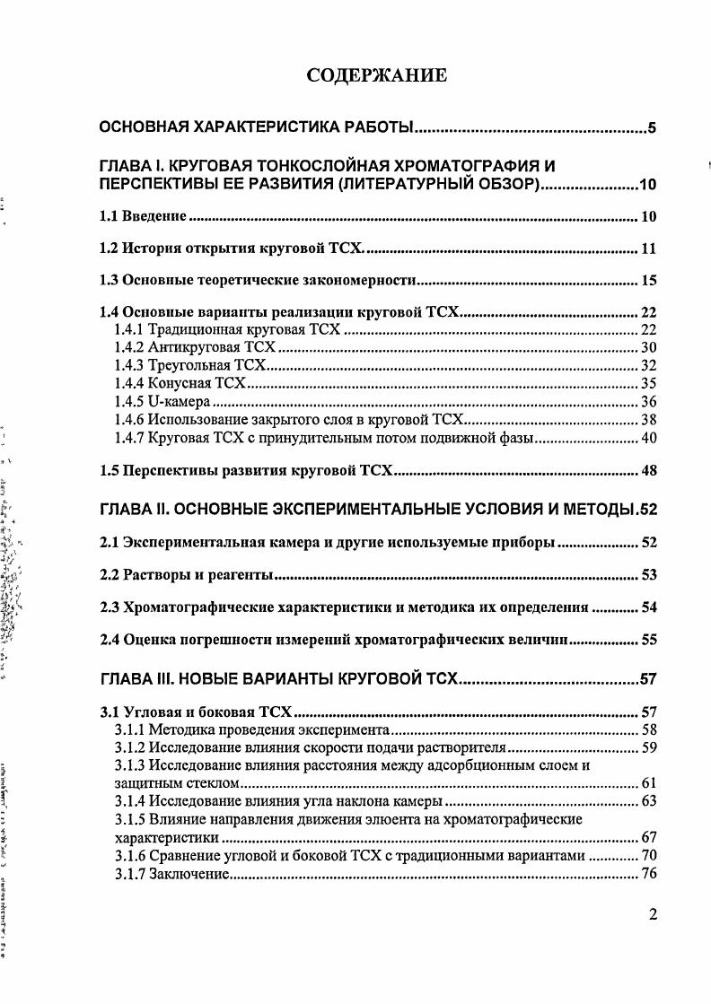 "0,5 и уравнения 4 и 5 обладают рядом преимуществ. 