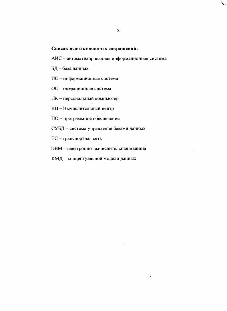 "1. АНАЛИЗ МЕТОДОВ И СПОСОБОВ ПОСТАВОК ЧАЙНОЙ ПРОДУКЦИИ ГОСУДАРСТВА ШРИЛАНКИ 
