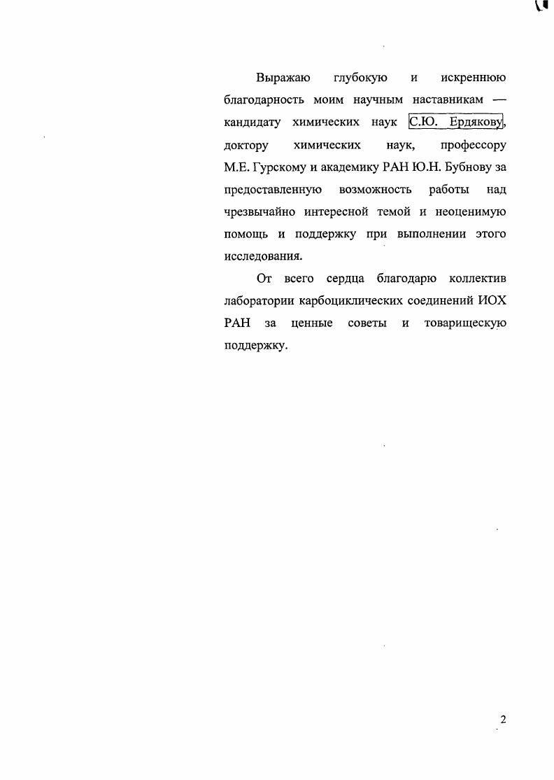 "1.1. Лигнаны и родственные им соединения