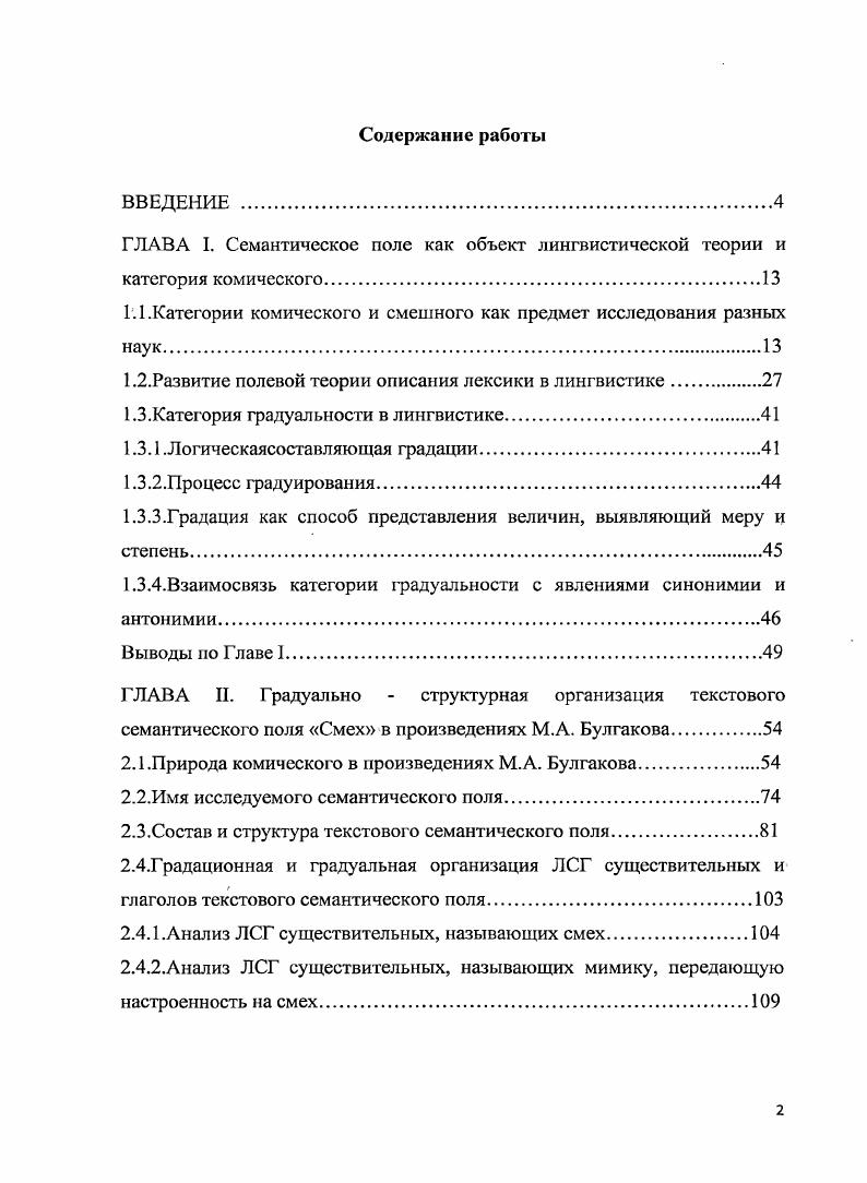 "2.1 Особенности применения объектного и процессного подходов для бизнесмоделирования