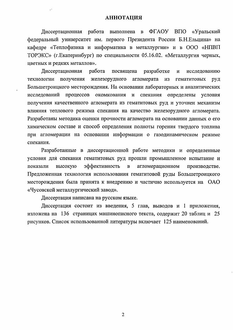 "закон сохранения энергии и методы математической статистики, при этом 