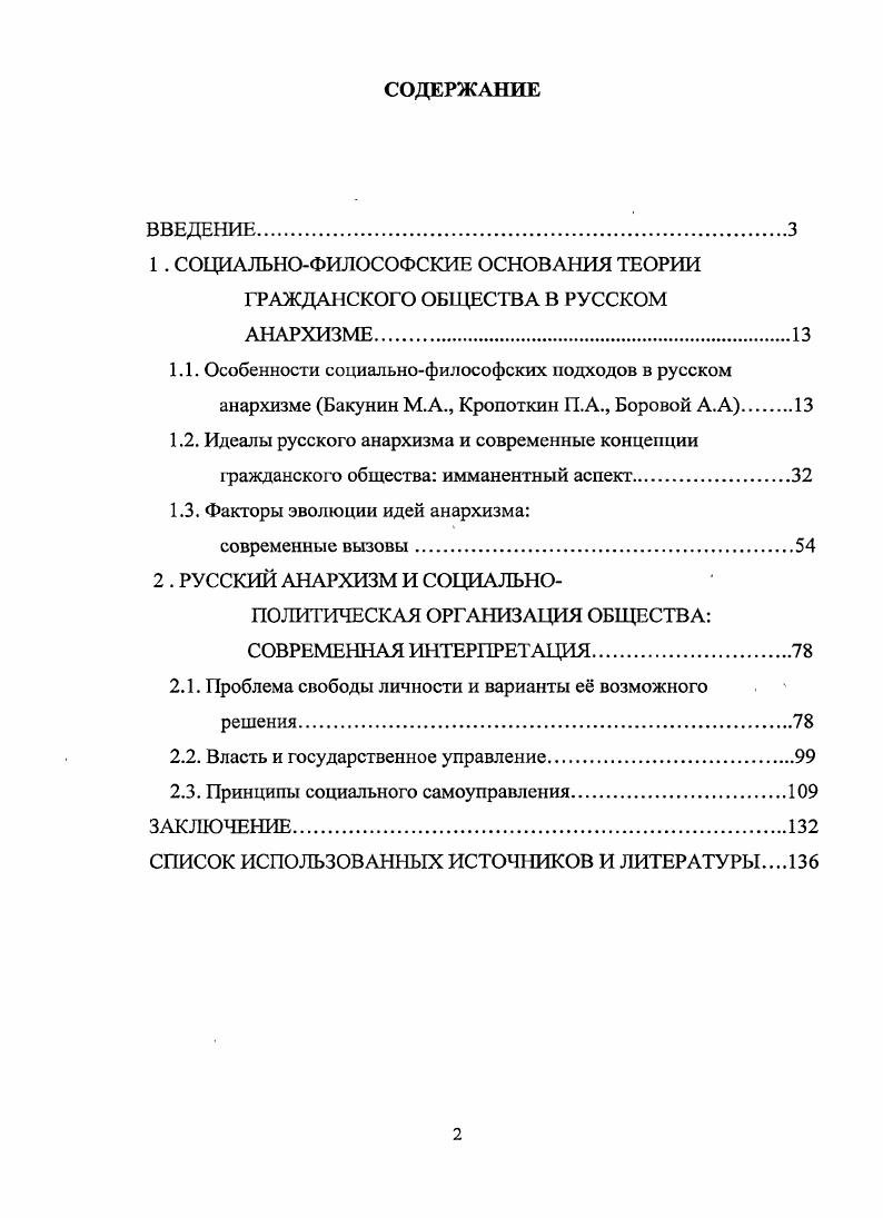 "1 . СОЦИАЛЬНОФИЛОСОФСКИЕ ОСНОВАНИЯ ТЕОРИИ