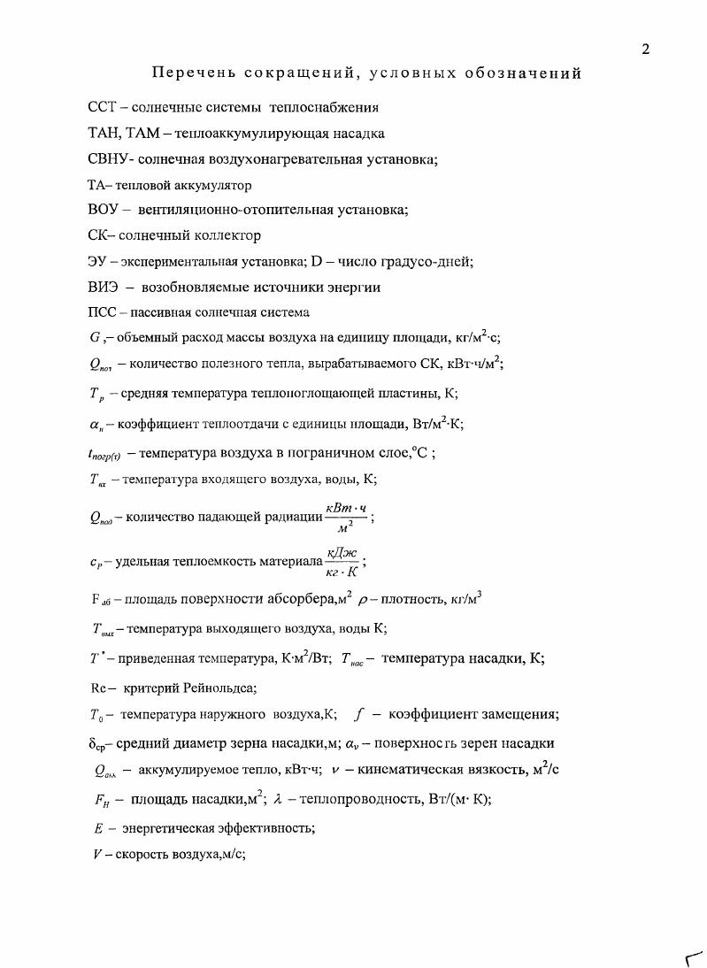 "1погрг температура воздуха в пограничном слос,С 
