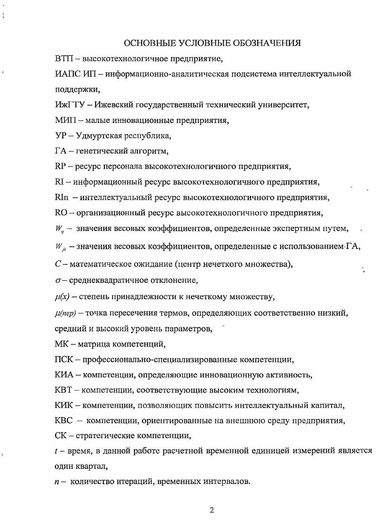 "1.1 Эффективность высокотехнологичного сектора промышленности 