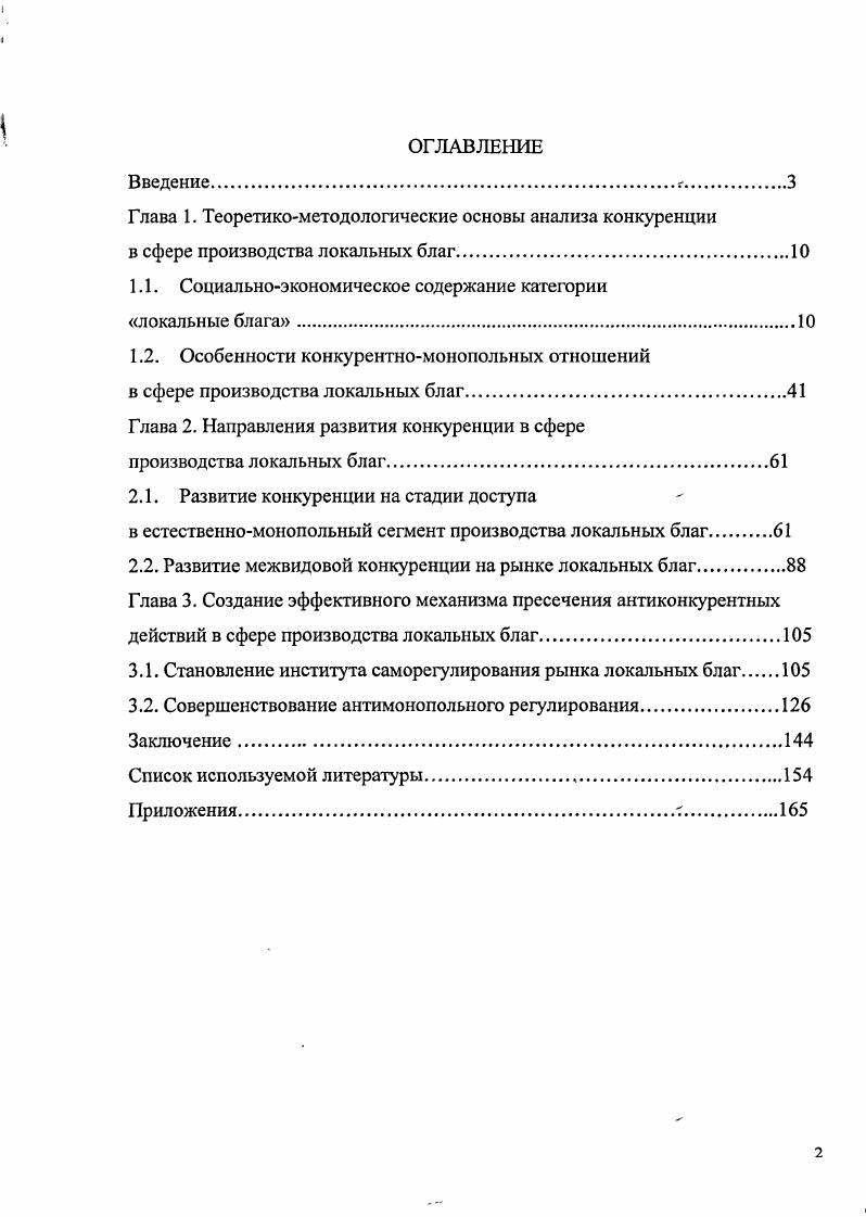 "1.1. Социальноэкономическое содержание категории