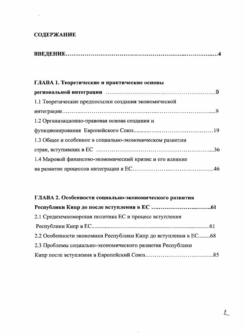 "ГЛАВА 1. Теоретические и практические основы