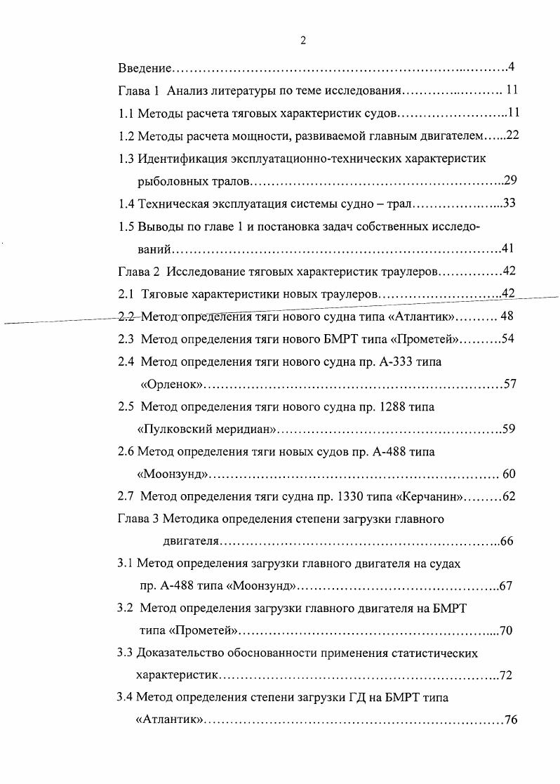 "Глава 1 Анализ литературы по теме исследования.