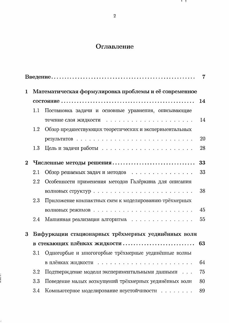"1 Математическая формулировка проблемы и е современное состояние. 