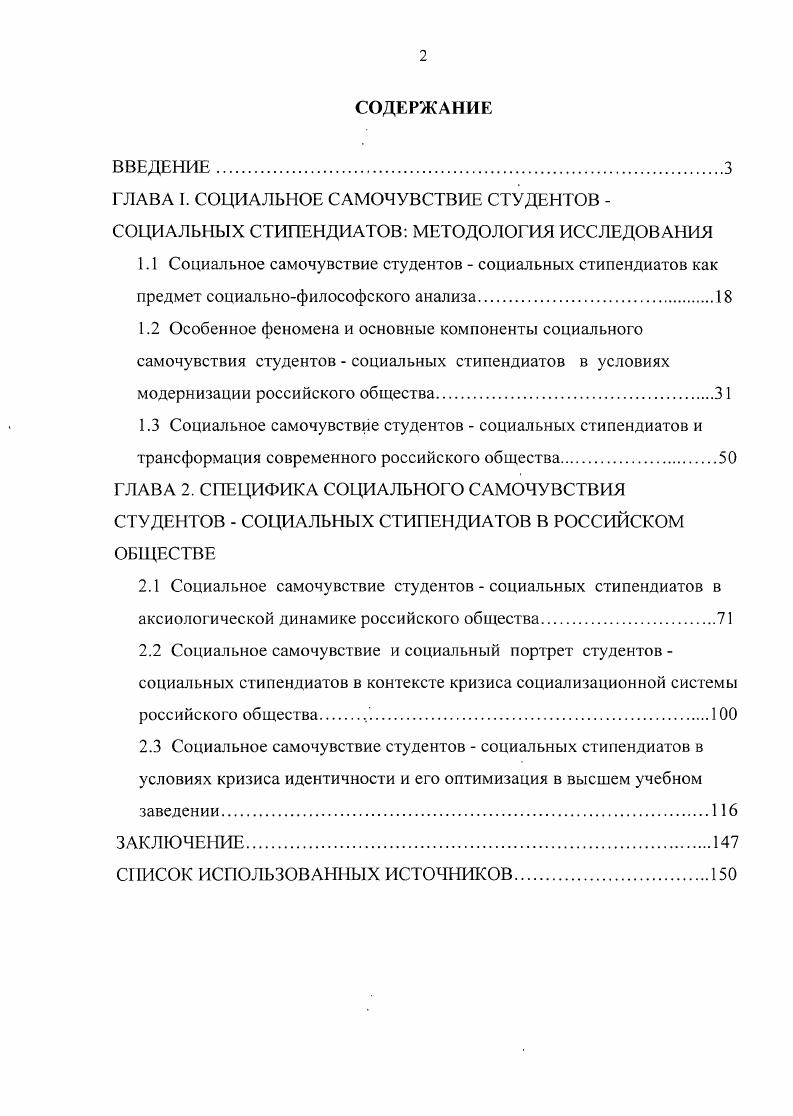 "ЗАКЛЮЧЕНИЕ.