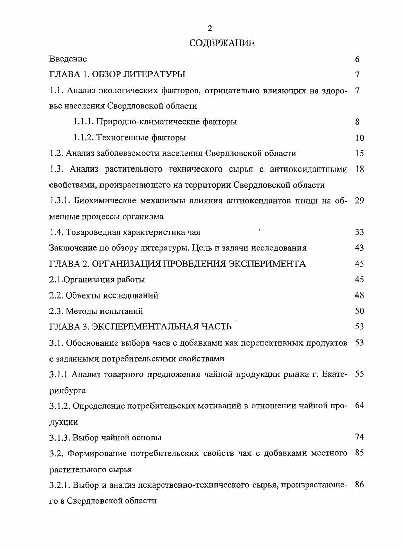 "1.1.1. Природноклиматические факторы 