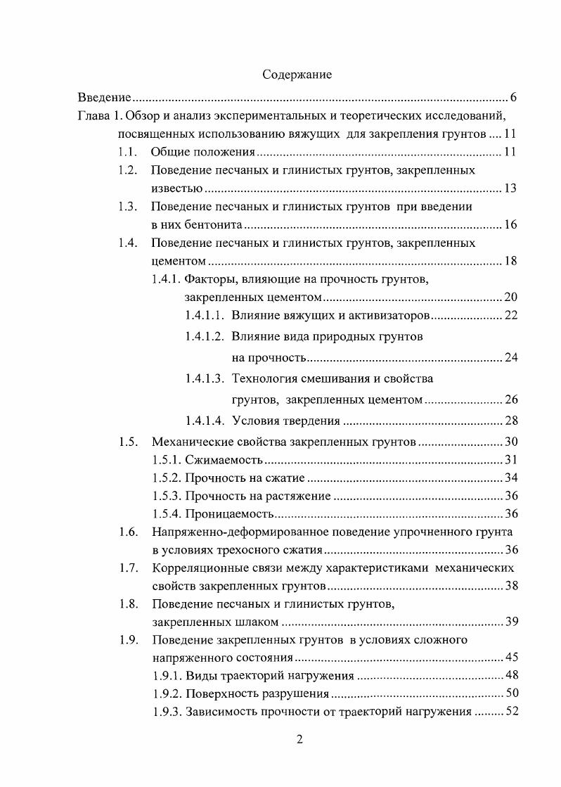 "3.3.2.2. Образцы глиношлаковой смеси с содержанием шлака.