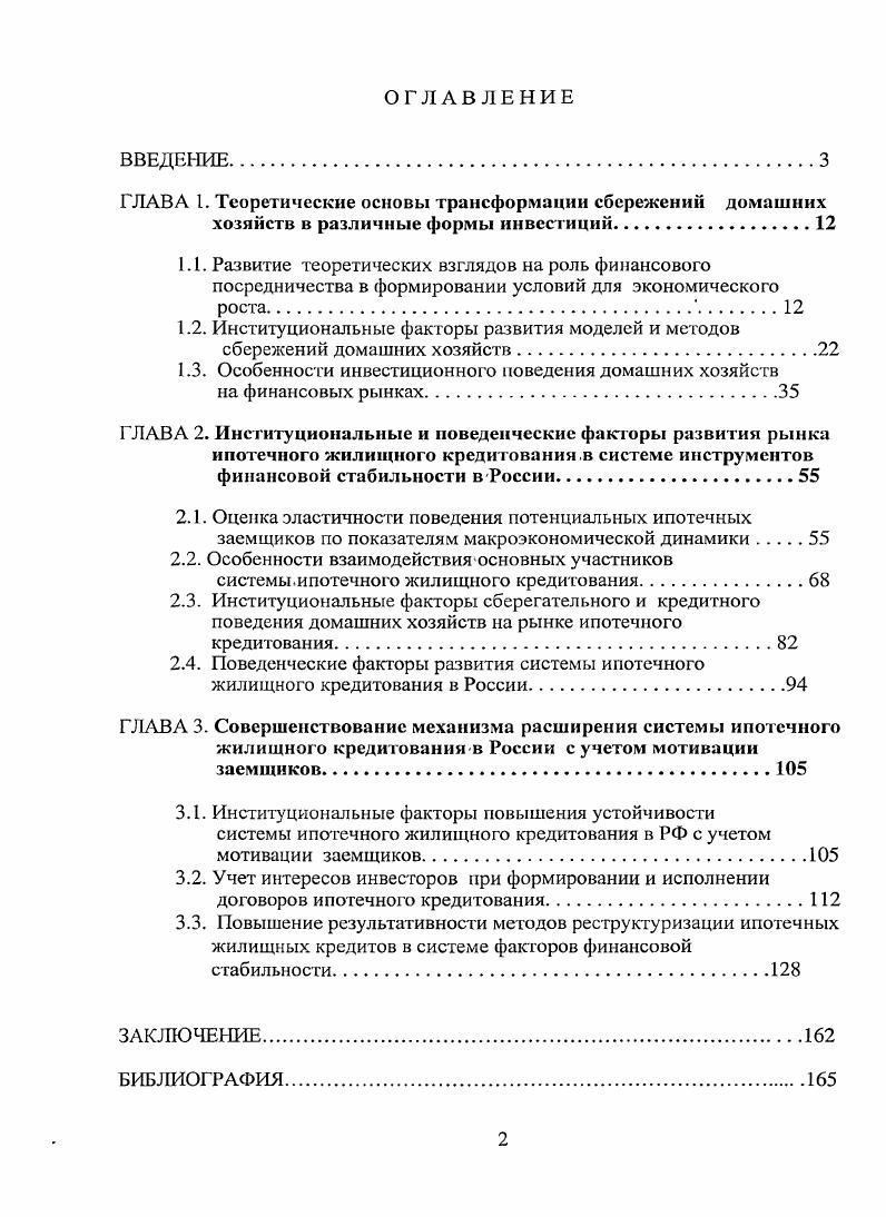 "1 Д. Развитие теоретических взглядов на роль финансового