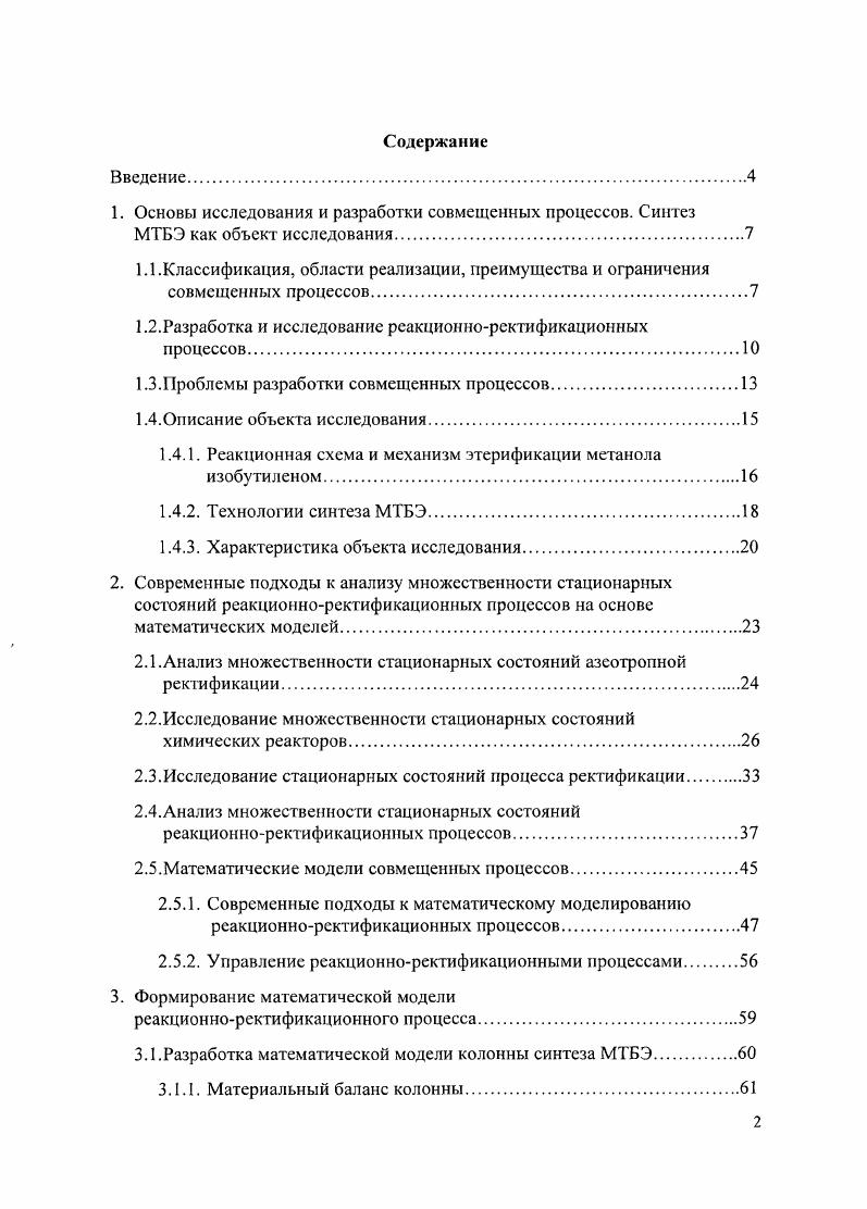 "1.1 .Классификация, области реализации, преимущества и ограничения