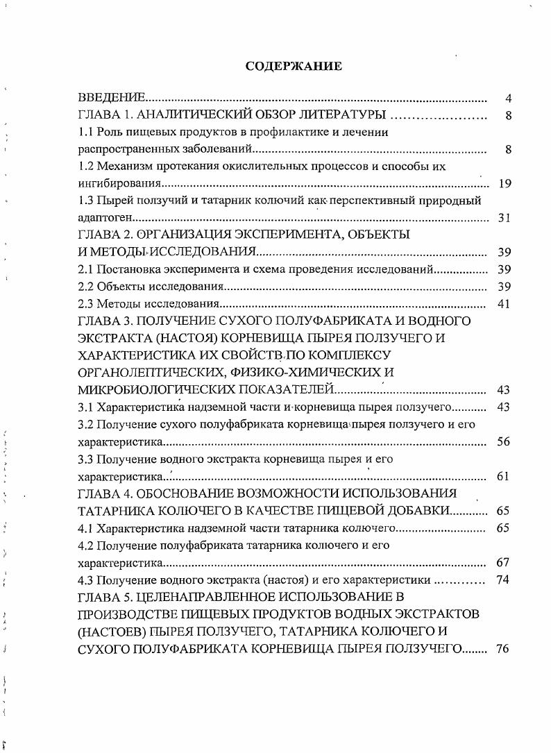 "ГЛАВА 1. АНАЛИТИЧЕСКИЙ ОБЗОР ЛИТЕРАТУРЫ 