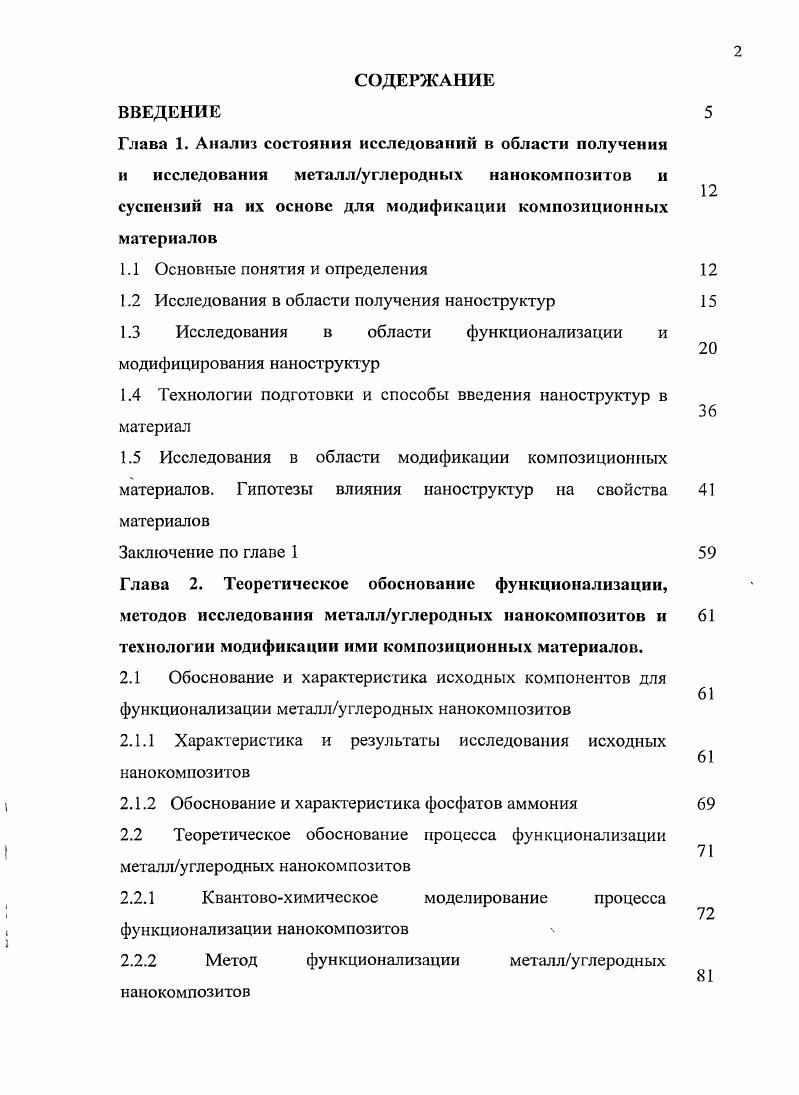 "1.1 Основные понятия и определения 