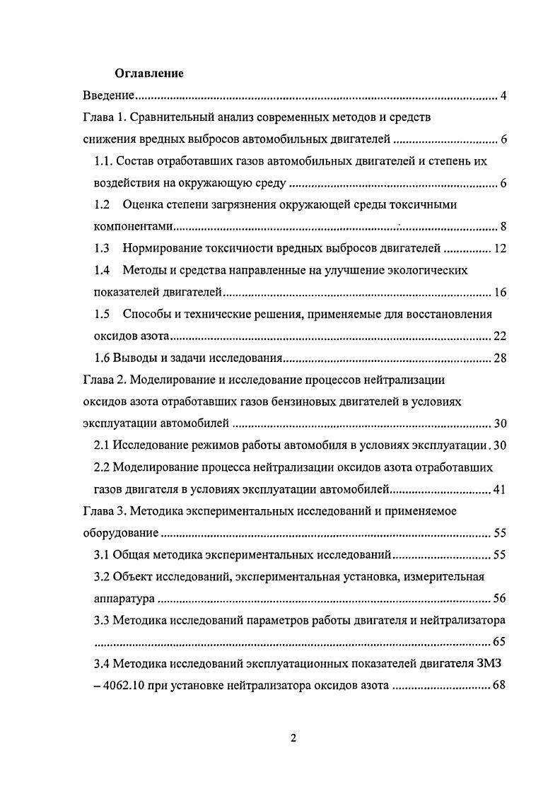 "Глава 1. Сравнительный анализ современных методов и средств