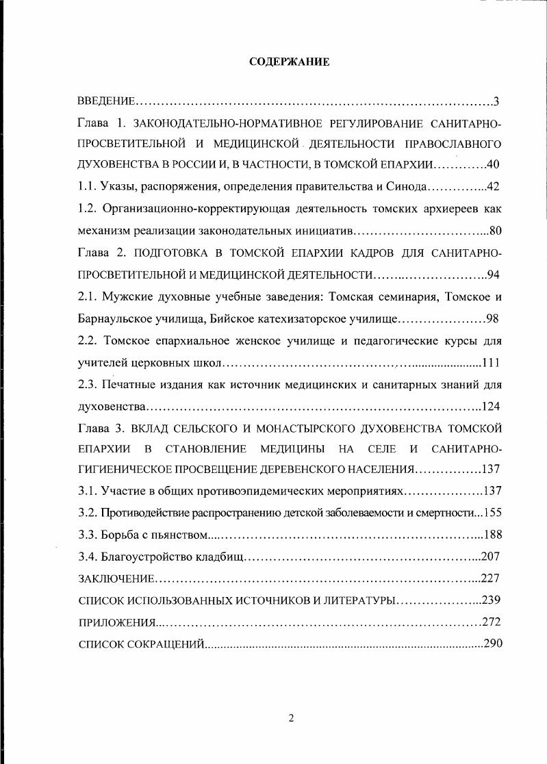 "1.1. Указы, распоряжения, определения правительства и Синода