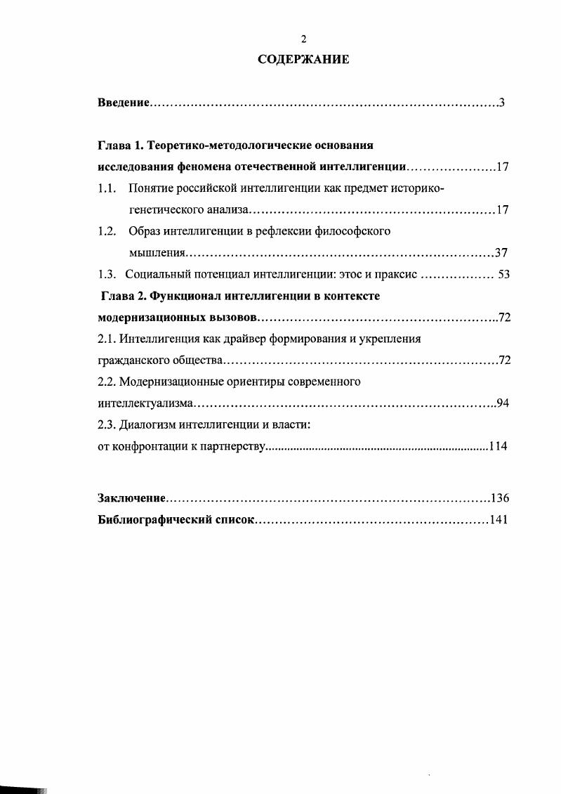 "Глава 1. Теоретикометодологические основания