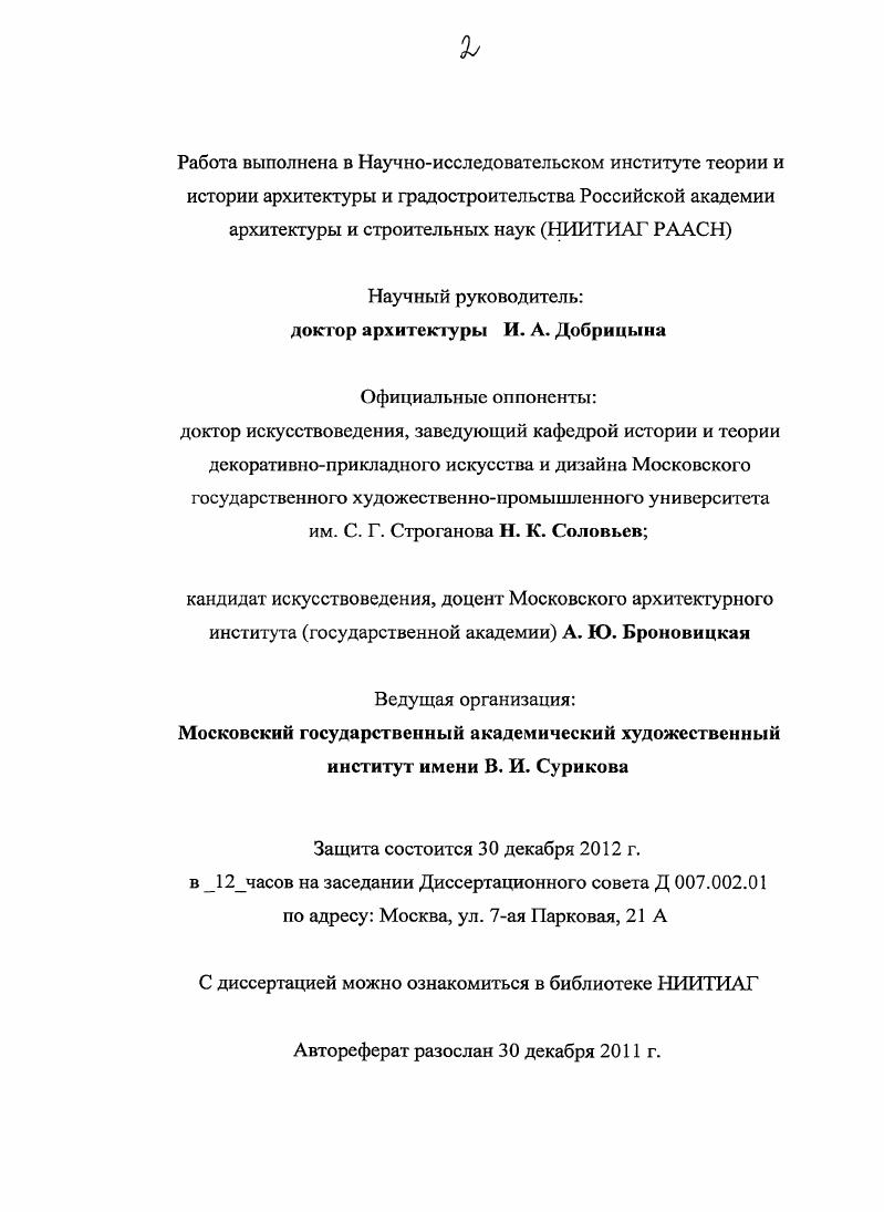 "Глава 1. Профессиональное осмысление новых тенденций