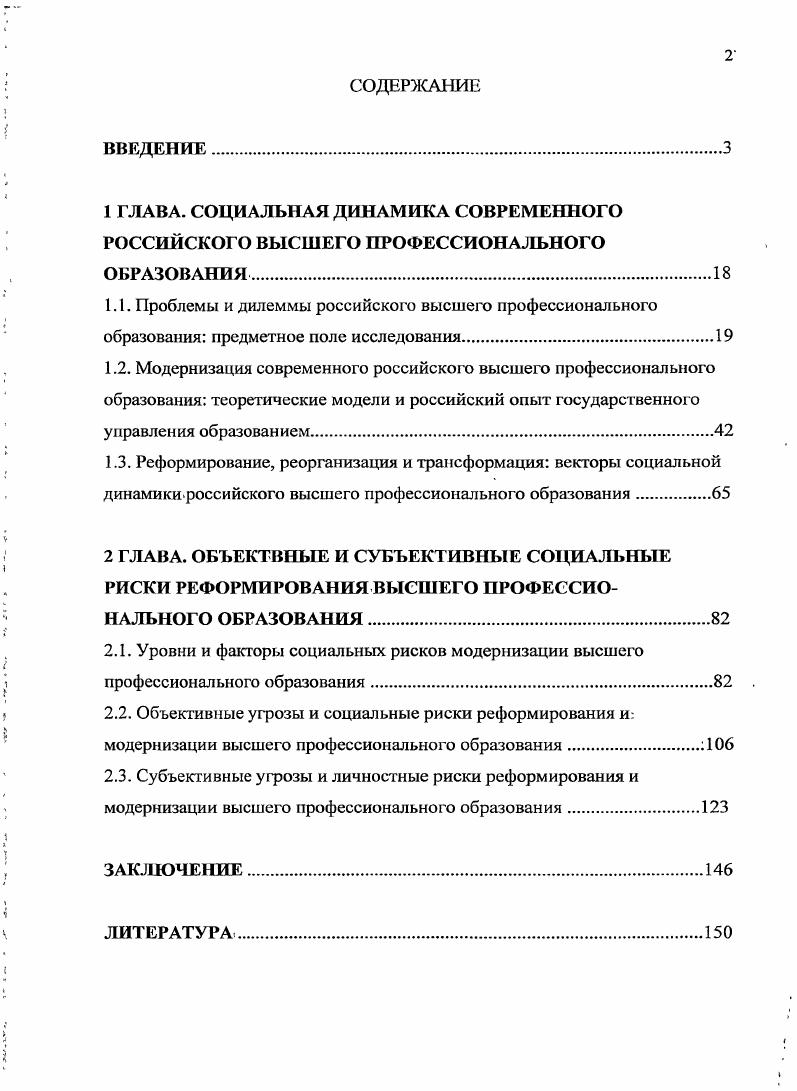 "ЗАКЛЮЧЕНИЕ.