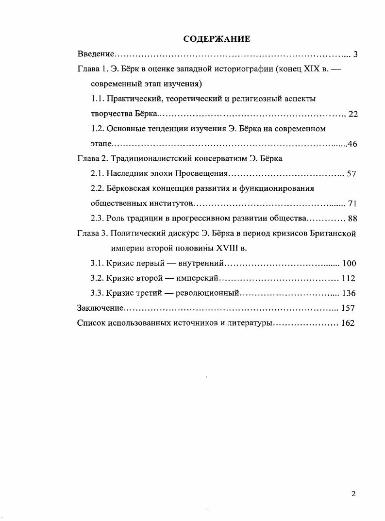 "1.1. Практический, теоретический и религиозный аспекты творчества Брка.
