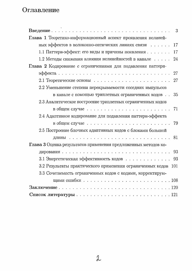 "1.1 Паттернэффект его виды и причины появления