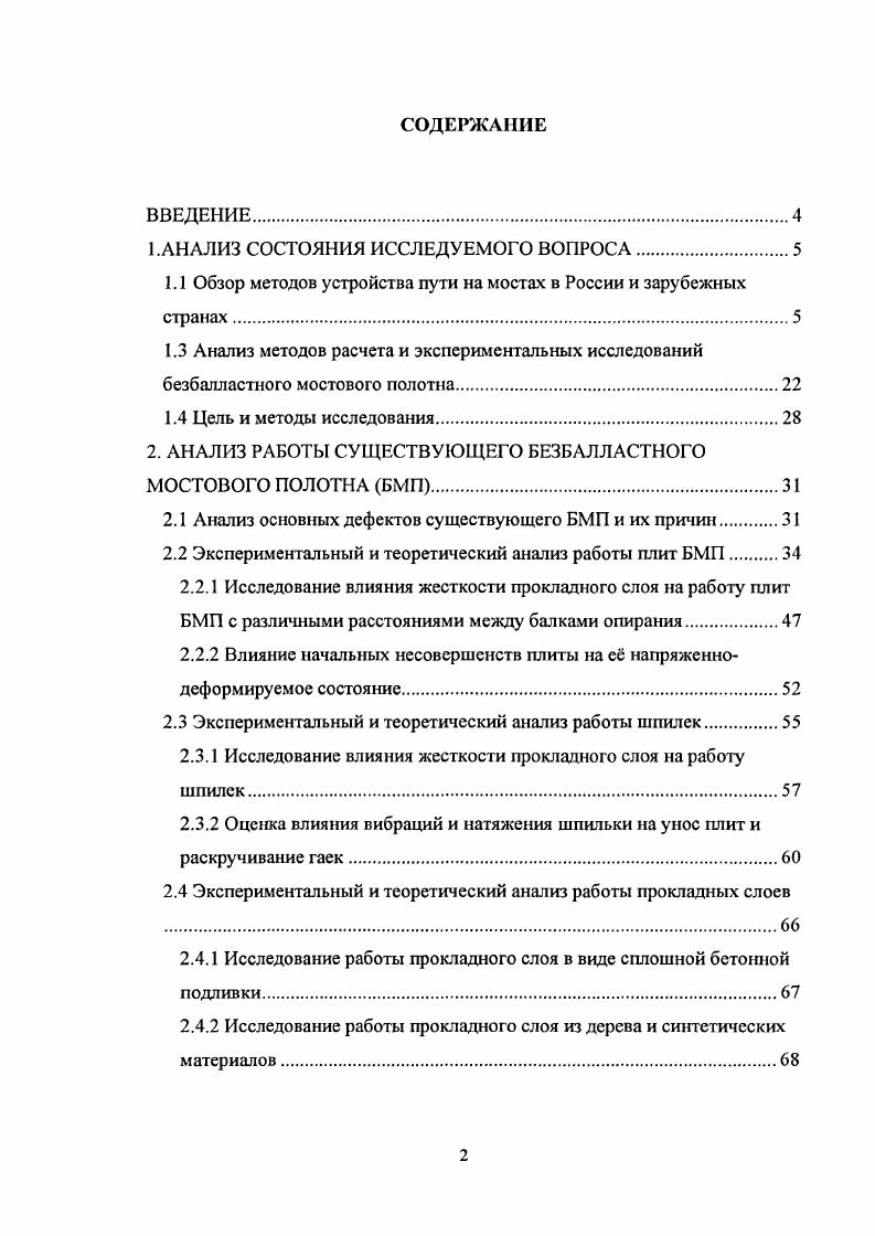 "1.АНАЛИЗ СОСТОЯНИЯ ИССЛЕДУЕМОГО ВОПРОСА.