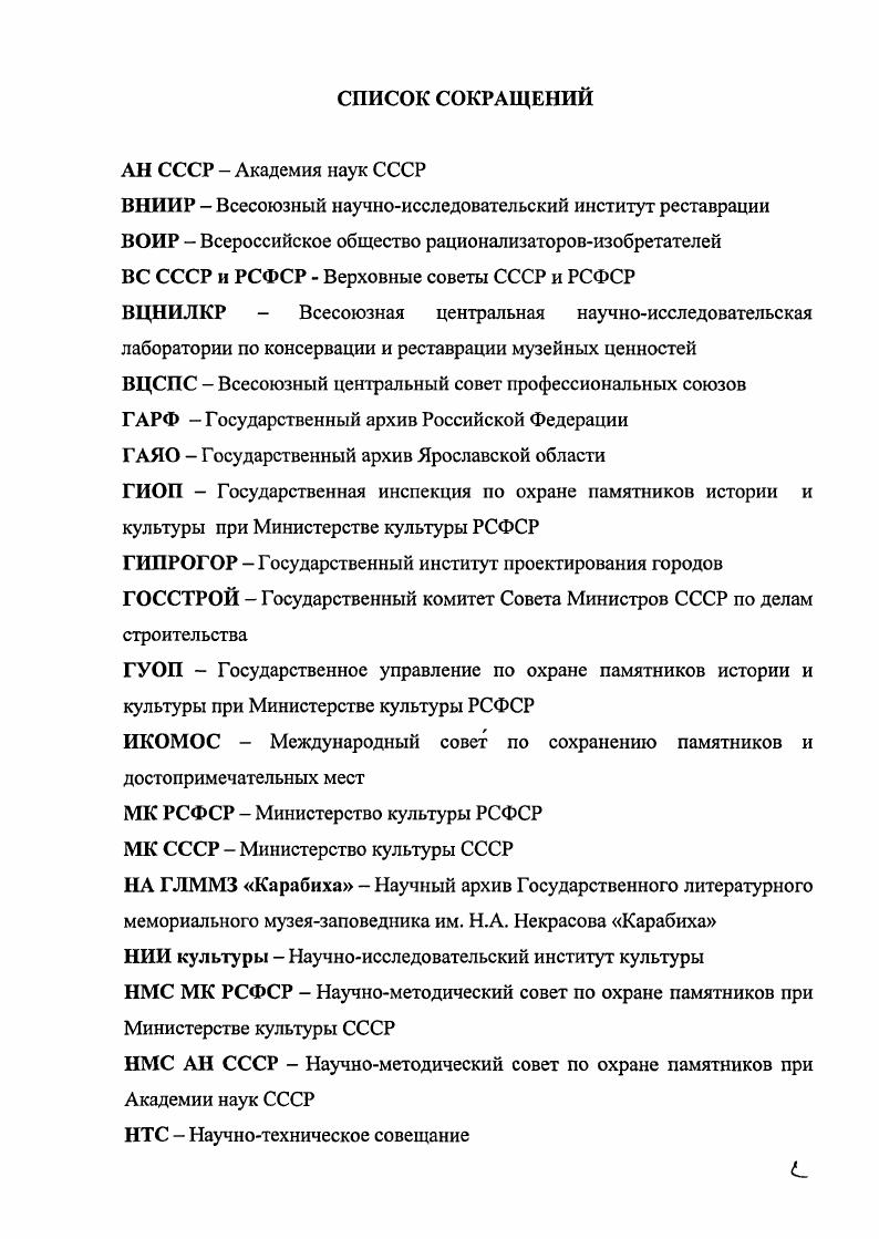 "Глава 1. ОСНОВНЫЕ НАПРАВЛЕНИЯ ГОСУДАРСТВЕННОЙ ПОЛИТИКИ В 