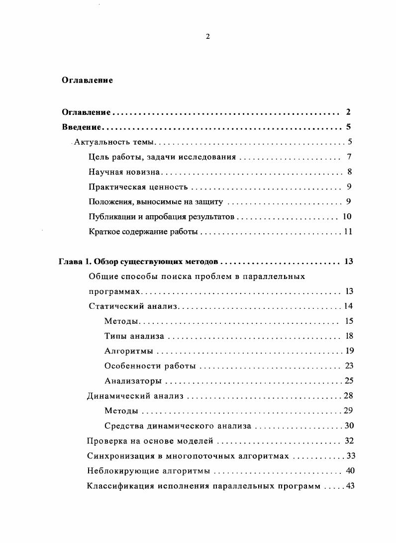 "Публикации и апробация результатов. 