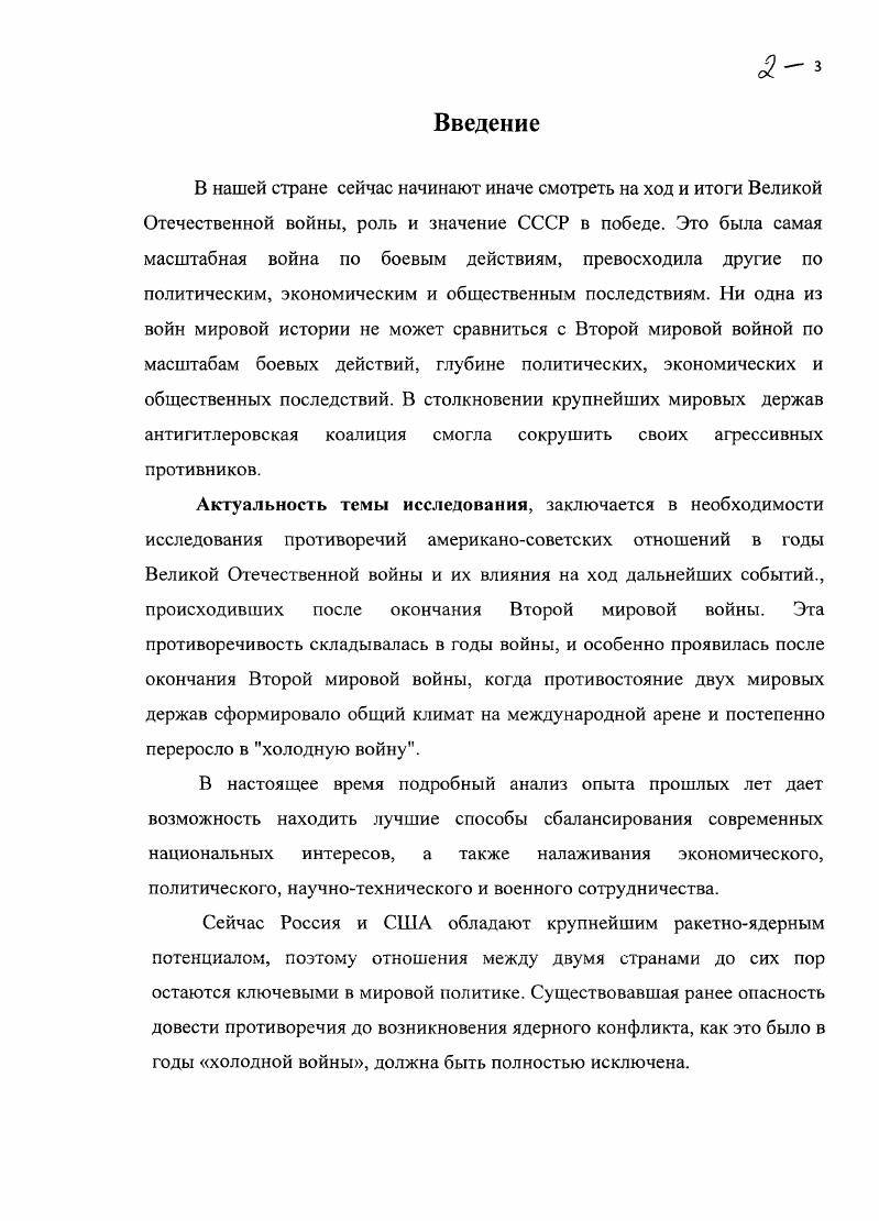 "мере, избежать больших потерь . Сенатор от штата Канзас А. Кеппер заявил Нападение гитлеровской Германии на сталинскую Россию утвердило меня в глубокой уверенности, что войны в Европе не наши войны. Мы не должны в них участвовать. Пока два диктатора пожирают друг друга, Соединенные Штаты должны укреплять свою национальную оборону с тем, чтобы быть готовыми во всеоружии встретить любые случайности. Резкая антипатия к общественнополитическому строю в Советском Союзе высказывалась во многих американских газетах и журналах. Уоллстрит джорнэл писала Предположим, мы поможем России, и она разобьет Гитлера. Кто после этого будет господствовать в Европе и каков будет результат этого господства Будет ли Сталин добрым хозяином, или же весь континент будет залит кровью. По мнению популярного обозревателя, коммунисты в США проникают в рабочие организации с тем, чтобы подорвать американскую экономическую систему, подготовить мировую революцию 5. 
