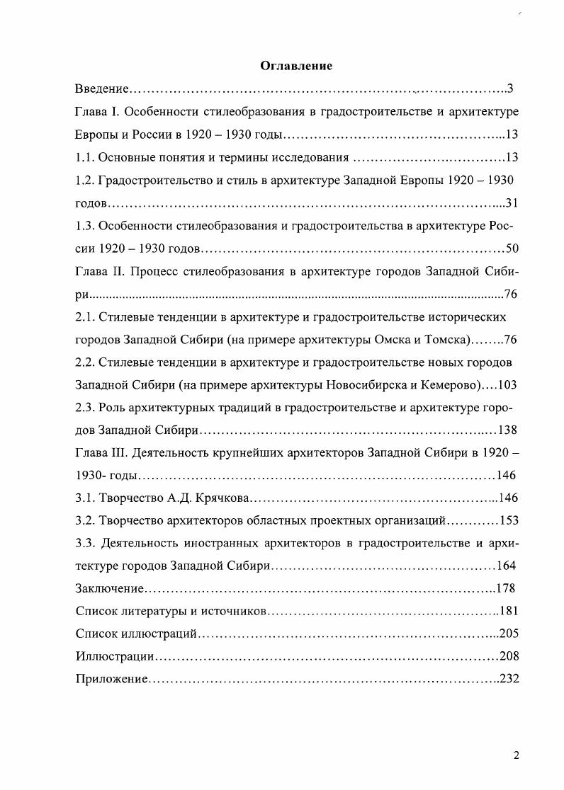 "1.1. Основные понятия и термины исследования
