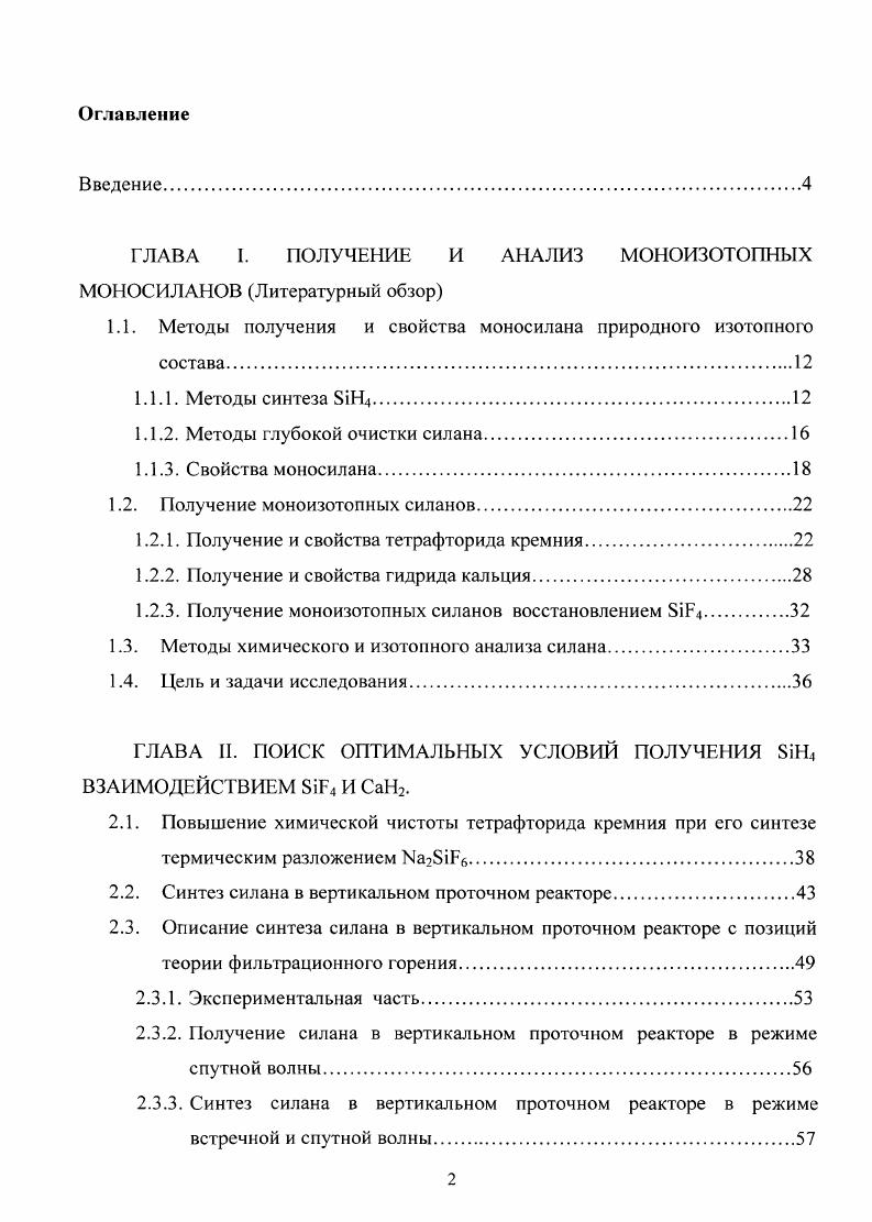 "ГЛАВА I. ПОЛУЧЕНИЕ И АНАЛИЗ МОНОИЗОТОПНЫХ МОНОСИЛАНОВ Литературный обзор