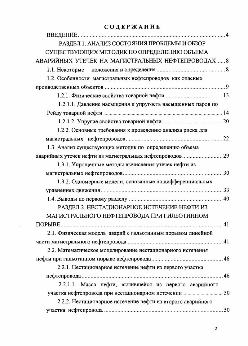 "1.1. Некоторые положения и определения.