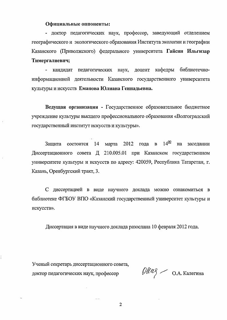 "1.1. Понятие экологической культуры теоретический и методический аспекты