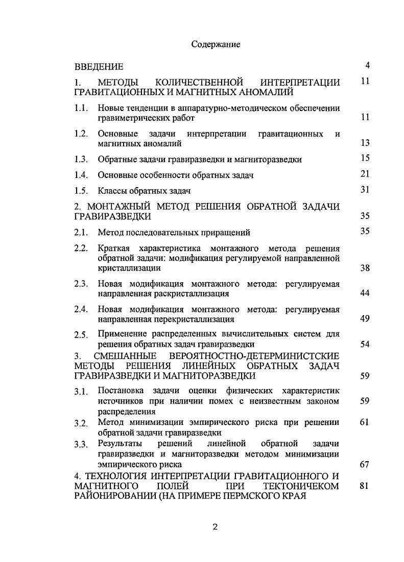 "1. МЕТОДЫ КОЛИЧЕСТВЕННОЙ ИНТЕРПРЕТАЦИИ И