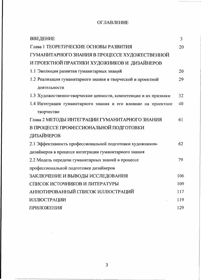 "Глава 1 ТЕОРЕТИЧЕСКИЕ ОСНОВЫ РАЗВИТИЯ 