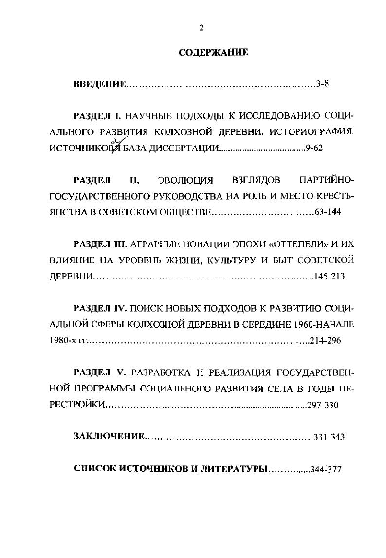 "Актуальность